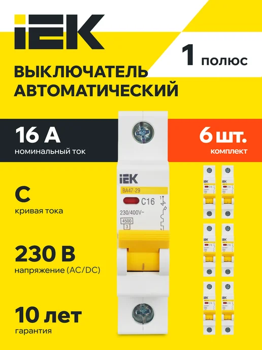 Iek Автоматический выключатель ВА47-29 1Р 16А KARAT (12 штук), 6 шт
