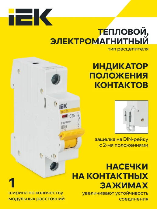 Iek KARAT Автоматический выключатель ВА47-29 1P C 25А 4,5кА 3 шт, 3 шт, фото 3