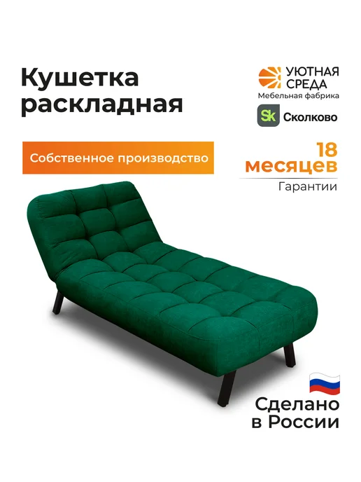 УЮТНАЯ СРЕДА Кушетка диван велюр, зеленый, фото 2
