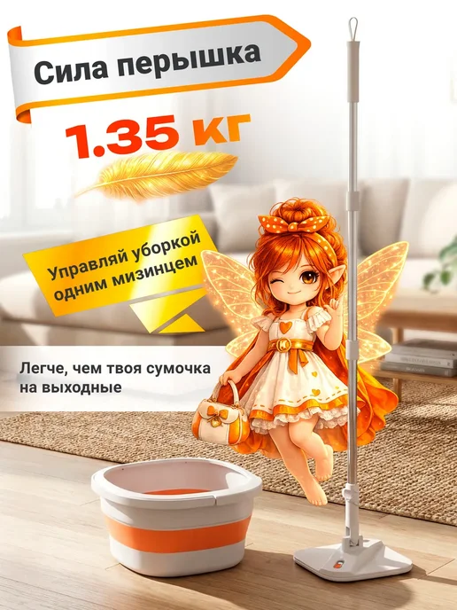 BRUNER Умная швабра с отжимом и ведром для пола Klein BR-11278117, белый, фото 3
