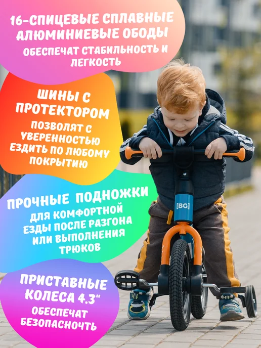 BUBAGO Велосипед детский беговел от 2 лет трансформер GI-ON, серый, фото 4
