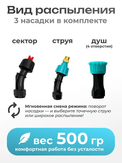SteadFast Опрыскиватель аккумуляторный SF HANDLE 02, распылитель, 8 л, фото 3
