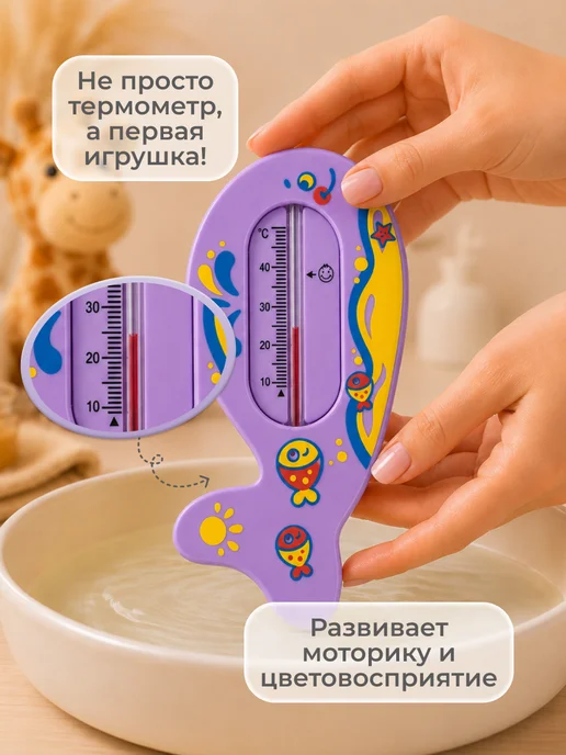 Betababy Термометр градусник детский для купания новорожденных Кит, 0 м, фото 2