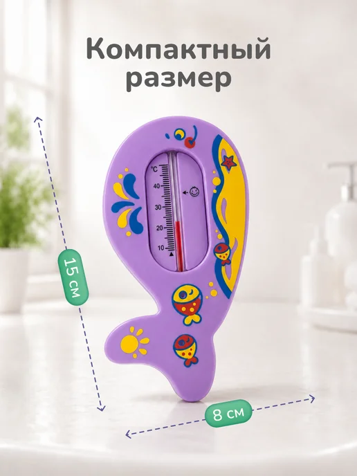 Betababy Термометр градусник детский для купания новорожденных Кит, 0 м, фото 4