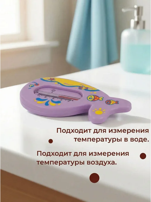 Betababy Термометр градусник детский для купания новорожденных Кит, 0 м, фото 5
