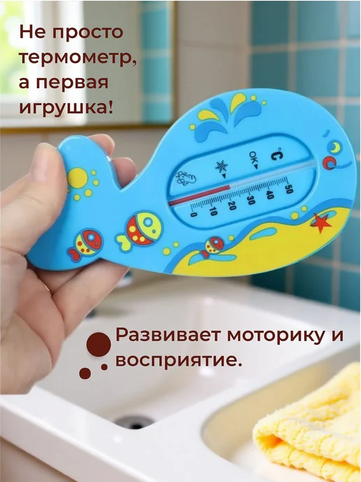 Betababy Термометр градусник детский для купания новорожденных Кит, голубой, фото 3