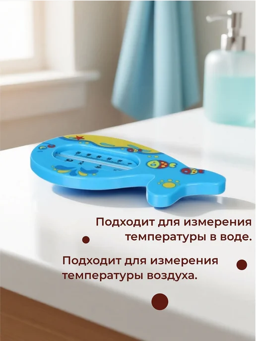 Betababy Термометр градусник детский для купания новорожденных Кит, голубой, фото 4