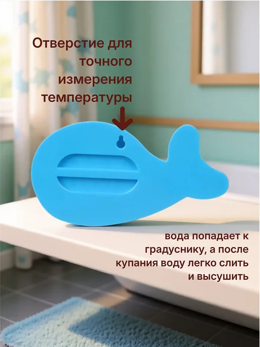 Betababy Термометр градусник детский для купания новорожденных Кит, голубой, фото 5