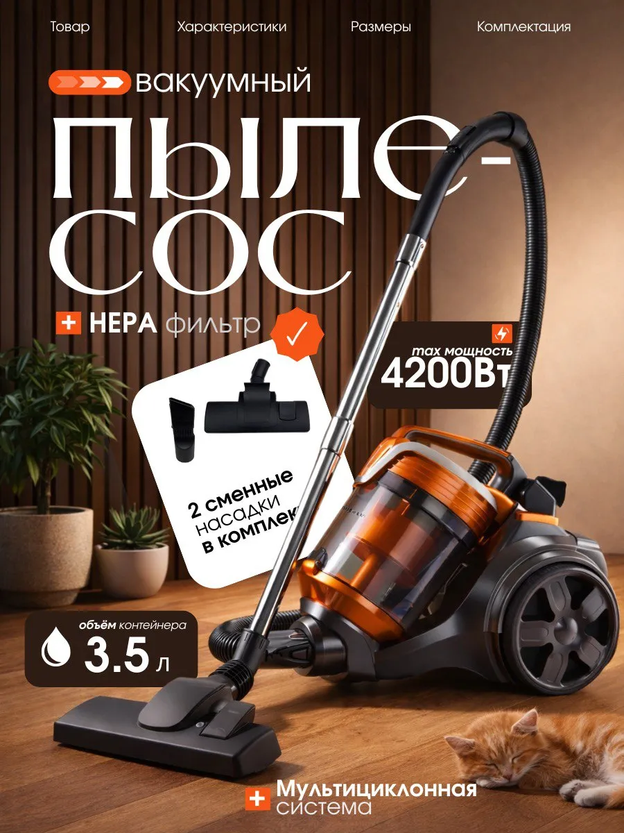 SOKANY Пылесос для дома мощный с контейнером