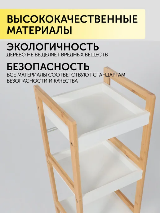 AKS Home Этажерка, стойка для хранения, MARIGOLD, бамбук, белый, фото 3