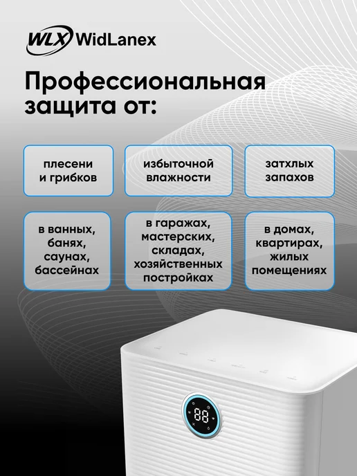 WidLanex Осушитель воздуха для дома, белый, фото 2