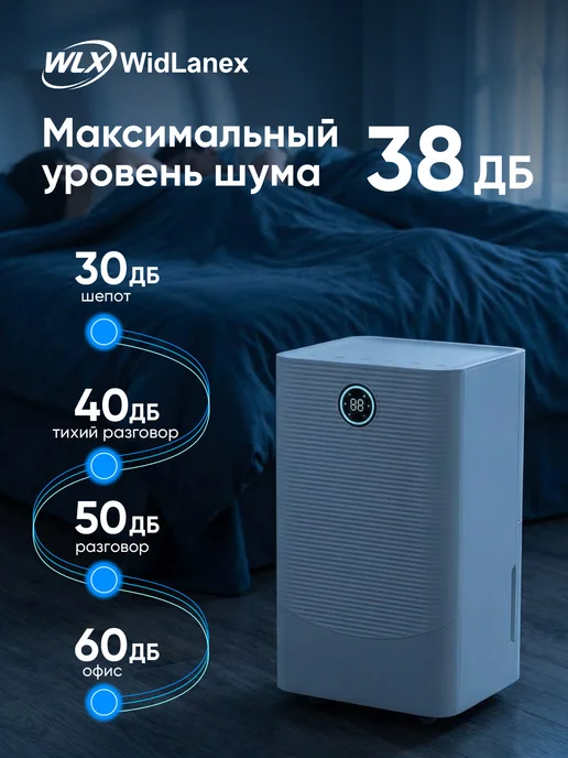 WidLanex Осушитель воздуха для дома, белый, фото 5