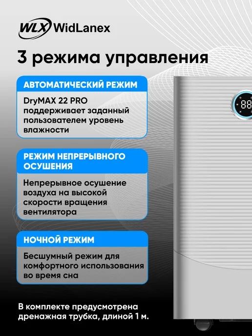 WidLanex Осушитель воздуха для дома, белый, фото 8
