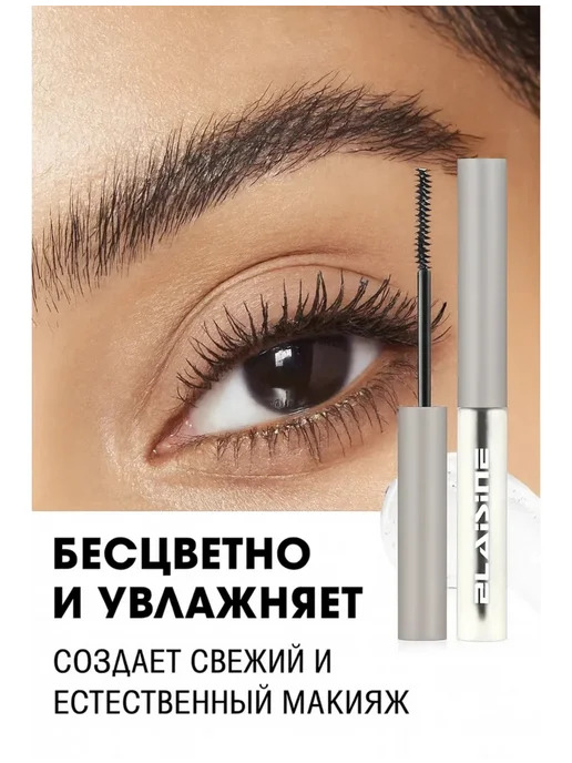 Гель для бровей фиксирующий стойкий прозрачный, прозрачный, фото 4