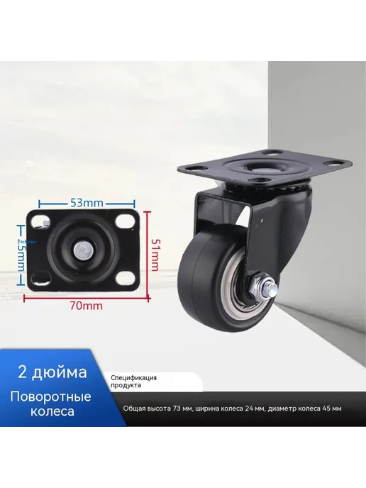 Колесо 2 дюйма, вариант