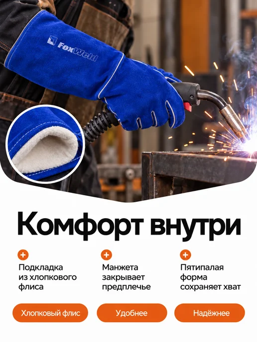 FoxWeld Краги спилковые термостойкие Индиго, синий, фото 2