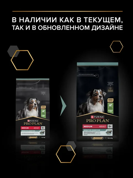 Сухой корм PRO PLAN для собак, взрослые, ягненок, 1,5 кг, фото 2