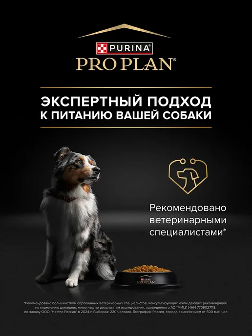 Сухой корм PRO PLAN для собак, взрослые, ягненок, 1,5 кг, фото 7