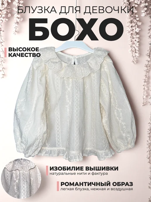 Zara Блузка летняя кружевная пышная БОХО шитье, белый
