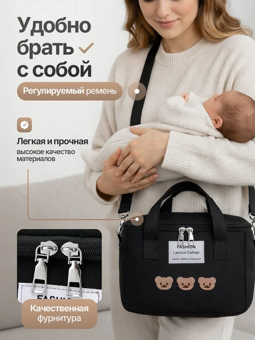 Сумка органайзер для прогулочной коляски и мамы, черный, фото 2