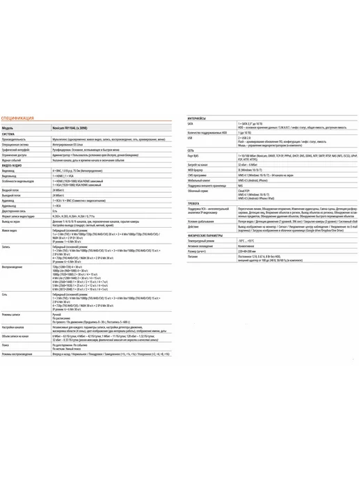 NOVICAM FR1104L v.3098 4 канала 5 в 1 до 4Мп и IP до 6Мп, 1104 л, фото 3