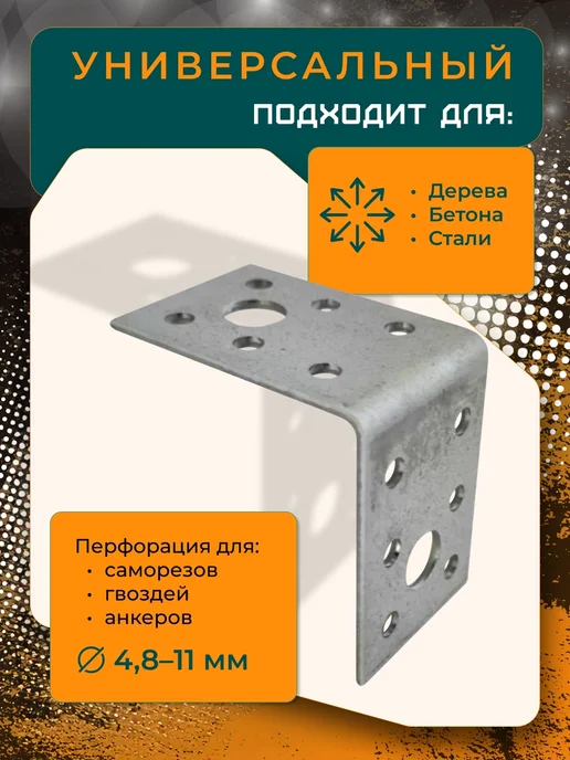 ПЗШО Уголок крепежный 50x50x35x1,8 мм оцинкованный 2 штуки, 50x35x1.8 мм, фото 2