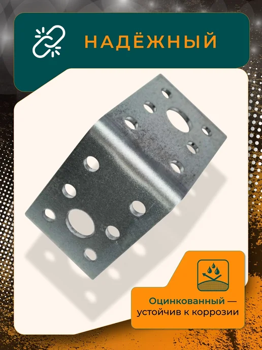 ПЗШО Уголок крепежный 50x50x35x1,8 мм оцинкованный 2 штуки, 50x35x1.8 мм, фото 3