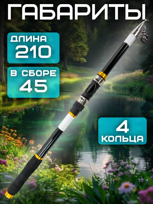 Спиннинг телескопический тест 60-120 гр. 2.1 м. Черно-белая, 120 г, 2,1 м, фото 2
