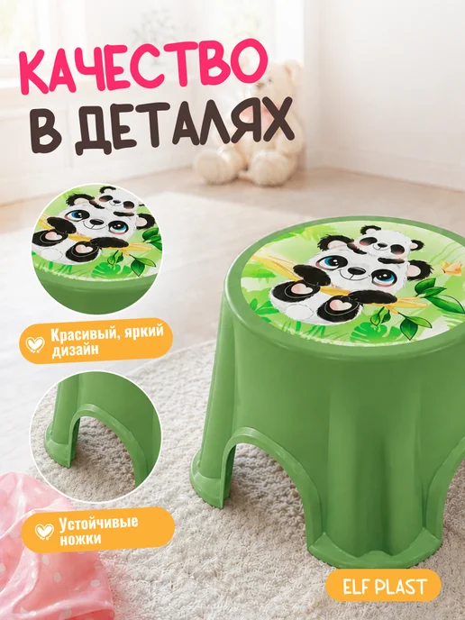 ELF plast Табурет подставка Пенёк 2 шт, 2 шт, фото 3