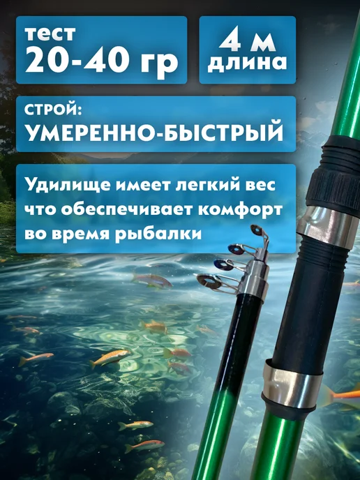 Удилище телескопическое болонское 4 м умеренно-быстрый, 4 м, фото 3