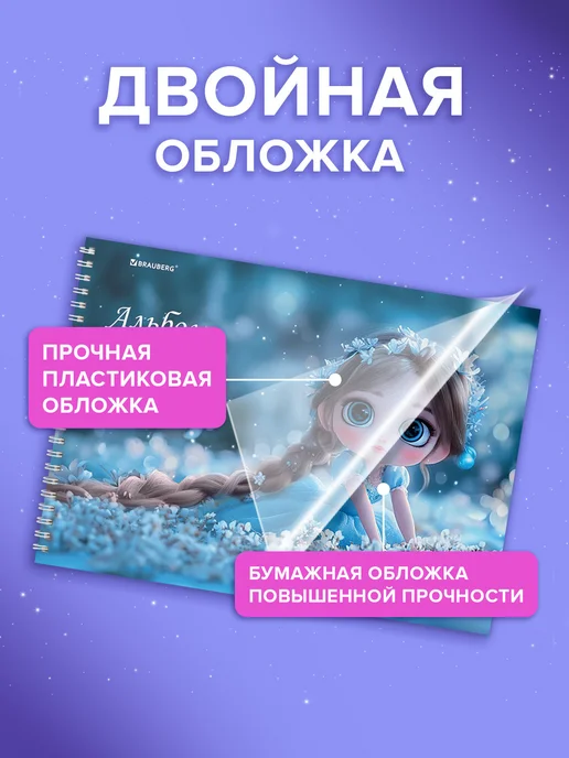 Brauberg Альбом для рисования А4 в школу 40 листов, комплект 2 штуки, 2 шт, набор альбомов, фото 2