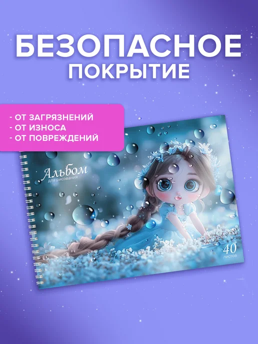 Brauberg Альбом для рисования А4 в школу 40 листов, комплект 2 штуки, 2 шт, набор альбомов, фото 3