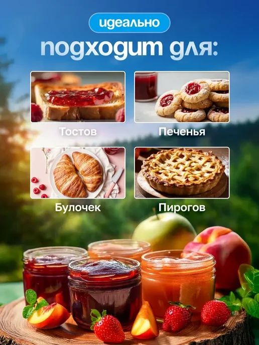 Красота СМ Лесные Ягоды Термостабильная начинка для выпечки 900г, 900 г, фото 2