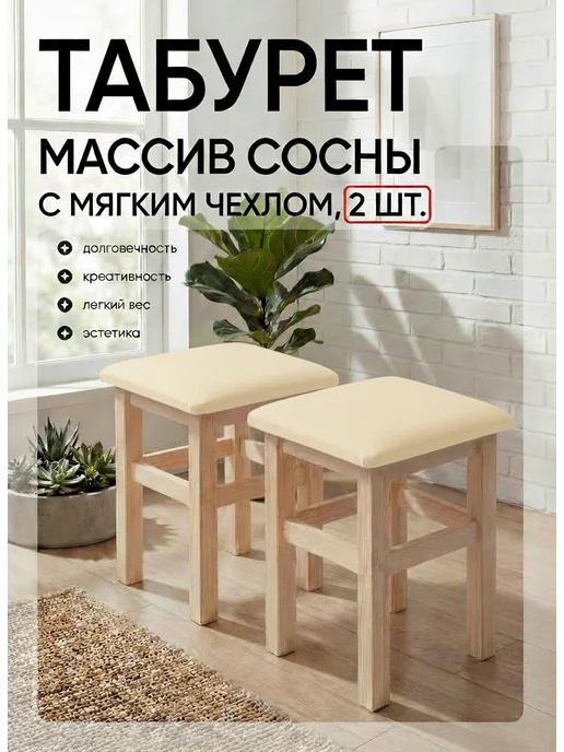 Табурет деревянный из массива сосны с желтым чехлом -2шт, 2 шт, желтый