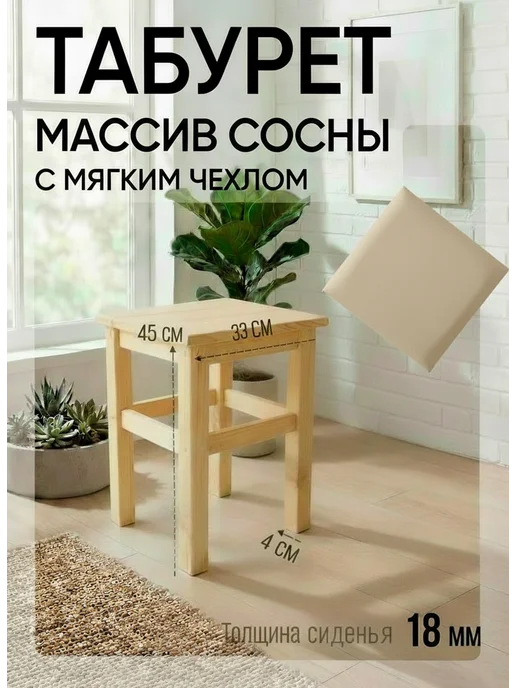 Табурет деревянный из массива сосны с желтым чехлом -2шт, 2 шт, желтый, фото 2