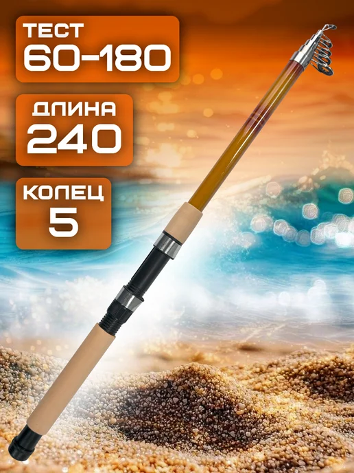 Рыболовное удилище, легкое, детское 2.4 м. тест 60-180 гр, 2,4 м, 60,18 кг, фото 2