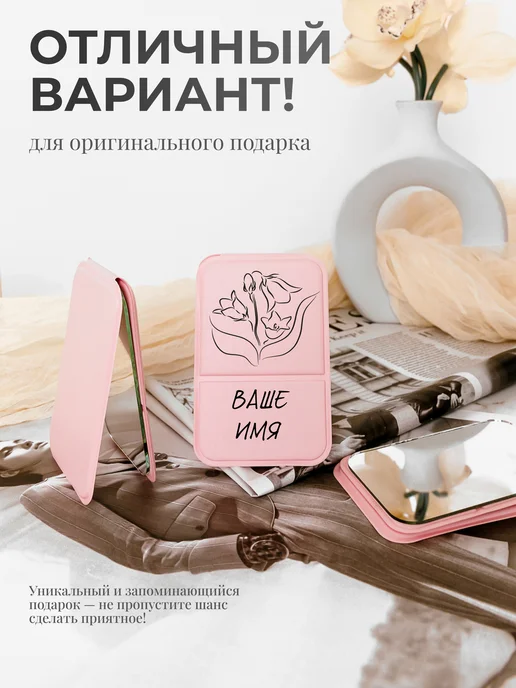 Prezent Made Зеркало карманное именное Разиля, розовый, фото 3