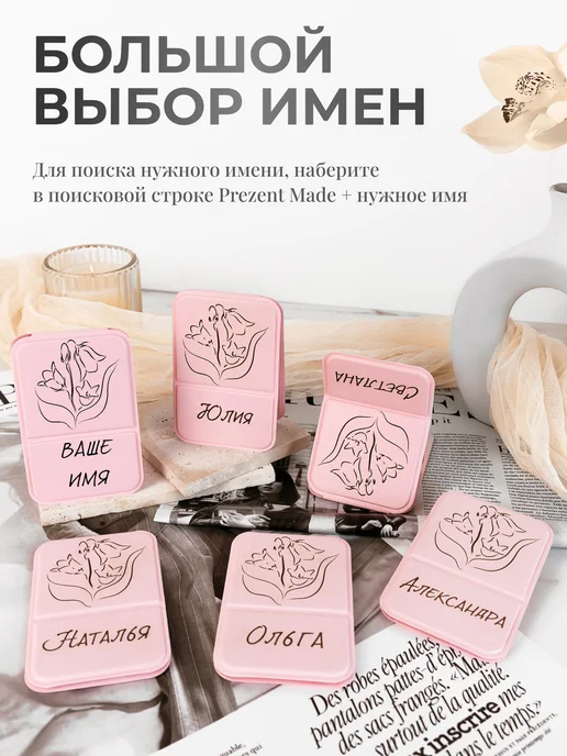 Prezent Made Зеркало карманное именное Разиля, розовый, фото 4