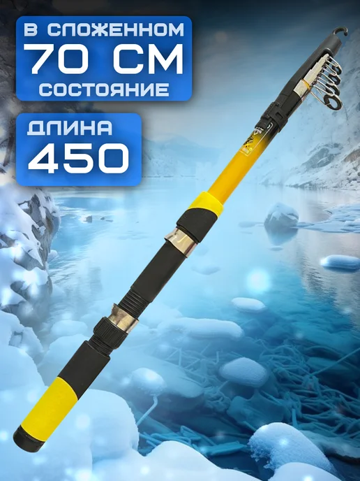 Спиннинг композит 4.5 м. тест 20-40 гр, 4,5 м, 2,04 кг, фото 2