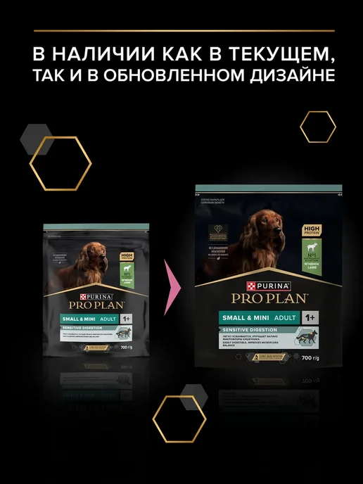 Сухой корм PRO PLAN Карликовых для собак, мелкие, говядина, 2,58 кг, фото 2