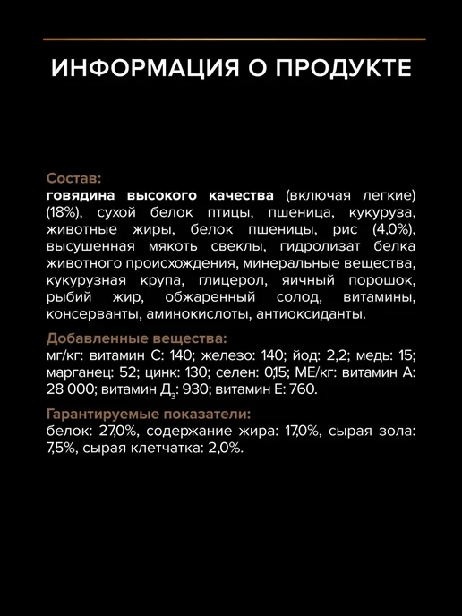 Сухой корм PRO PLAN Карликовых для собак, мелкие, говядина, 2,58 кг, фото 5