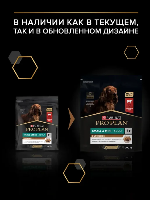 Сухой корм PRO PLAN для собак, взрослые, мелкие, говядина, 0,7 кг, фото 2