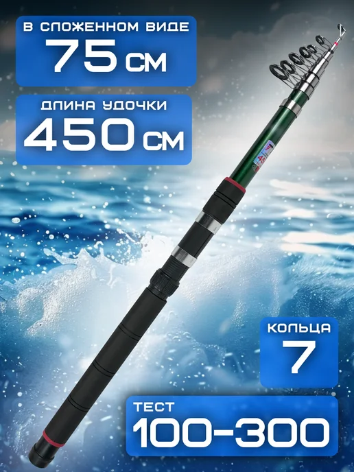 Удилище телескопическое тест 100-300 гр. 4.5 м, 300 г, 4,5 м, фото 2