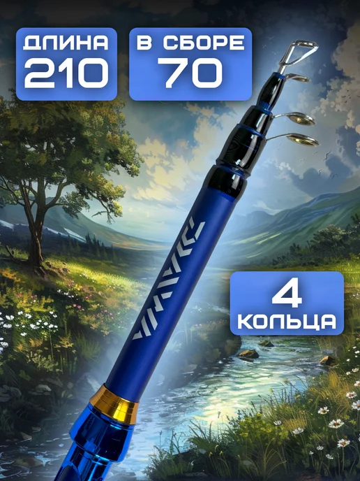 Спиннинг для рыбалки, телескопический 60-120 гр. 2.7 м, 120 г, 2,1 м, фото 2