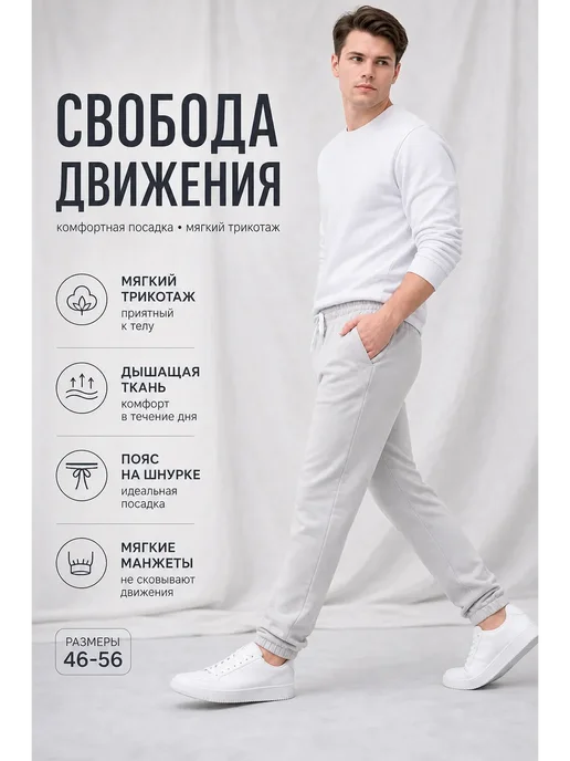 Брюки спортивные хлопок повседневные, фото 2