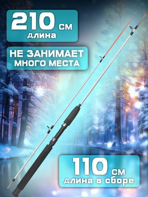 Спиннинг штекерный соединение 210 см тест 100-250 гр, 250 г, фото 2