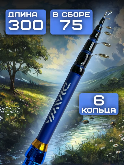 Спиннинг для рыбалки, телескопический 60-120 гр. 2.7 м, 120 г, 3 м, фото 2