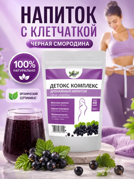 Yappi Дренажный напиток от отечности для похудения, 500 г, 500 г