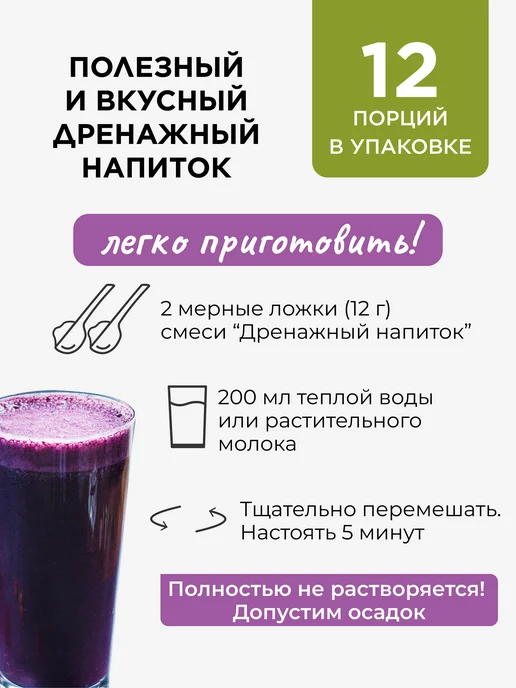 Yappi Дренажный напиток от отечности для похудения, 500 г, 500 г, фото 3