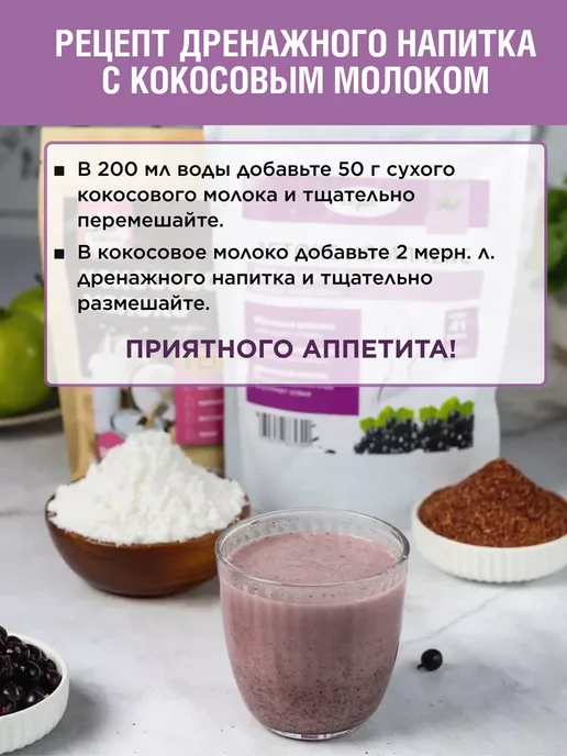 Yappi Дренажный напиток от отечности для похудения, 500 г, 500 г, фото 4